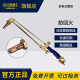 长城割枪全铜不锈钢氧气乙炔丙烷液化煤气射吸式割炬G01-100型 422985