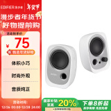 漫步者（EDIFIER）【领20%国家补贴】R12U 外观时尚、音质纯正的入门级微型2.0桌面音响 笔记本音箱 电脑音箱 白色