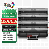 彩格MLT-D111S硒鼓大容量4支装适用三星M2020 M2021 M2070 M2071打印机M2020W M2022W M2070FW M2071FH粉盒易加粉