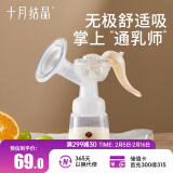 十月结晶手动吸乳器产妇产后便携手动式吸奶器集乳器