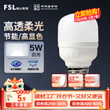 FSL佛山照明led灯泡节能螺口家用光源超亮E27球泡白光5W柱形泡