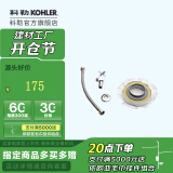 科勒（KOHLER） 座便器安装三件套马桶安装配件不包安装 座便器安装三件套