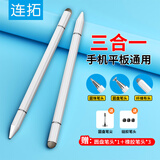 连拓 iPad电容笔 手机触控笔 圆盘触屏笔 平板电脑绘画 通用华为安卓微软surface手写笔 P105H 白色