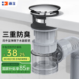 海立洗手盆下水器管套装防臭神器卫生间台面池浴室柜下水管墙排T02