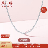 周六福18K金项链女O字链素链锁骨链生日礼物 白18K 约0.8g-41+5cm