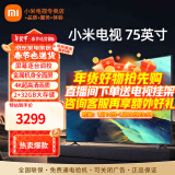 小米（MI） 电视75英寸4K超高清HDR人工智能蓝牙语音遥控网络WiFi内置小爱平板电视机彩电 75英寸 小米电视75英寸2+32G高刷版 标配