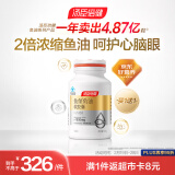 汤臣倍健鱼堡鱼油双倍含量omega3DHA EPA深海鱼油软胶囊心脑眼鱼油100粒