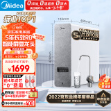 美的（Midea）净水器家用白泽1000G 5年RO反渗透 厨下式净饮机过滤器直饮机 0陈水 2.65L/分