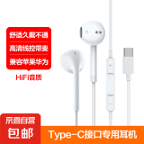 【万单爆款】耳机有线入耳式高音质typec接口适用于vivo小米oppo圆孔耳塞 Type-c【数字芯片】兼容苹果华为