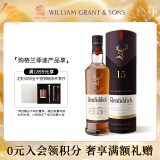 格兰菲迪（GLENFIDDICH）核心系列15年 苏格兰单一麦芽威士忌 洋酒礼盒700ml