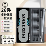 绿林（GREENER）精密螺丝刀套装家用拆手机电脑笔记本眼镜工具梅花三角文创螺丝批