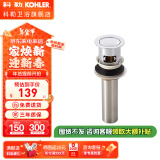 科勒（KOHLER）面盆洗脸盆弹跳式落水下水器科勒通用嵌入式7119T 【7119T】嵌入式落水