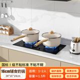 佳帮手宝宝婴儿辅食锅多功能奶锅泡面煎蛋蒸煮一体锅家用不粘锅磁炉汤锅 母婴级（辅食奶锅）炉灶通用 16cm