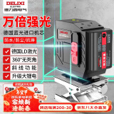 德力西（DELIXI）蓝光12线水平仪激光高精度强蓝光细线自动打线水平尺标线仪贴墙仪