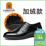 老人头（LAORENTOU）皮鞋男系带头层牛皮正装鞋休闲商务加绒保暖婚鞋 1717 黑加绒 42