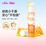 爱护（Carefor）婴幼儿童宝宝润唇膏滋润双唇防干裂新生儿保湿补水护唇膏 润唇膏3.5g