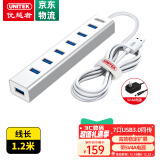 优越者USB3.0分线器7口高速扩展坞HUB集线器笔记本电脑一拖七多接口转换器带电源延长线1.2米Y-3090BSL