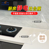 希偌石英石厨房台面保护膜防水防油耐高温防烫防刮静电大理石灶台贴膜