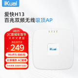 爱快（iKuai）放装/吸顶ap AC750百兆wifi5无线ap 内置2根天线 80MHz频宽 750M无线速率 支持AC管理/PoE供电H13