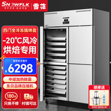 雪花四门冰箱商用冰柜风冷无霜四开门双开门冷藏冷冻柜厨房立式4开门冷柜六门 【四门风冷-插烤盘22盘】全冷冻-20度省电％40 风冷无霜系列