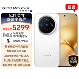 vivo X200 Pro mini 16GB+512GB 直白 6.31英寸纤薄小直屏 蔡司超级长焦 拍照 AI手机 政府补贴