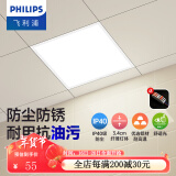 飞利浦（PHILIPS）LED集成吊顶灯石膏厨房灯厨卫面板灯嵌入式平板铝扣板灯浴室灯 【IP40铝材】18w白光300x300 LED集成吊顶灯/浴霸