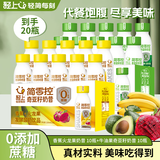轻上（LIGHT UPPER）香蕉火龙果奶昔220ml*10瓶+牛油果奶昔220ml*10瓶