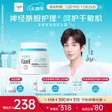 珂润（Curel）保湿乳霜70g 加量装 神经酰胺护理 圣诞礼物 成毅代言