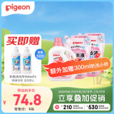 贝亲（Pigeon）婴儿（甜美花香）洗衣液促销装(1.5L瓶装+750ml*2补充装）PL404