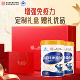 同仁堂蛋白粉乳清蛋白质粉增强免疫力动植物双蛋白 中老年保健品礼盒装