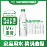 乐百氏天然矿泉水 550ML*24瓶 会议办公 家庭健康饮用水