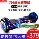 Look hoor平衡车智能双轮电动平衡车蓝牙扭扭车两轮平行车 7吋蓝凤尾+蓝牙+炫光轮