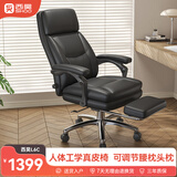 西昊L6老板椅人体工学椅真皮总裁椅久坐不累 家用办公椅可躺电脑椅子