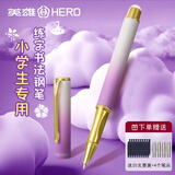 英雄钢笔三四年级小学生专用练字书法正姿硬笔暗尖0.38墨囊替换女生小仙女高档女士精致礼物刻字定制 【渐变款】活力紫（送20支墨囊+4个笔尖） 0.38mm特细暗尖