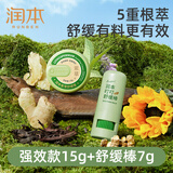 润本（RUNBEN）紫草膏婴儿童宝宝舒缓蚊虫叮咬止痒膏消包清凉舒缓棒草本膏 15g 1盒 紫草膏+舒缓棒7g