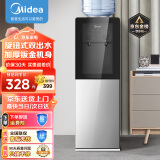 美的（Midea）饮水机家用桶装水办公室温热两用双门防尘大储物柜饮水器YR1002S-X 温热型