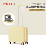 米熙高颜值登机箱小行李箱女拉杆箱子旅行箱男密码箱包16英寸云雀黄36