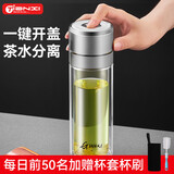 天喜（TIANXI）一键开盖双层玻璃杯泡茶杯大容量水杯茶杯分离杯500ml礼物