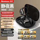 纽曼（Newmine）JM15蓝牙耳机挂耳式骨传导概念耳开放式音乐耳机运动跑步骑行游戏通话降噪适用苹果华为小米 黑
