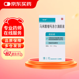 [诚瑞] 马来酸噻吗洛尔滴眼液5ml:25mg/支