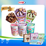 五羊牌雪糕冰淇淋混合口味量贩装1533g(21支) 冰激凌生鲜冷饮批发
