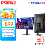 SANC盛色24.5英寸超频320Hz电竞显示器 Fast-IPS 1ms响应硬件低蓝光 出厂校色 400nit 升降电脑屏幕G41