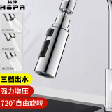 裕津（HSPA）水龙头延伸器厨房水龙头防溅头增压三档出水起泡器转接头HS-5238