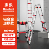 惠象 京东工业自有品牌 伸缩梯子人字梯铝合金加厚折叠梯工程楼梯 多功能梯2.1米直梯4.2米德标升级加厚