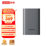 联想（Lenovo）1TB 移动硬盘F508 USB3.2Gen1  2.5英寸机械硬盘 笔记本电脑外接  文件照片备份 外置存储