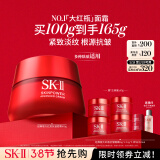 SK-II大红瓶面霜100g乳液护肤品套装礼盒sk2化妆品全套skii生日礼物女