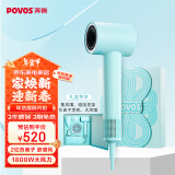 奔腾（POVOS）吹风机家用电吹风筒新一代高速负离子大风力速干低噪PH9903年会礼品盒新年礼物送女友