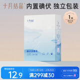 十月结晶 碘伏棉签宝宝消毒护理二合一 1盒装36支