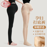 浪莎孕妇打底裤春秋薄款外穿一体裤托腹可调节秋冬加绒裤袜 黑色踩脚