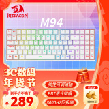 红龙（REDRAGON）M94有线磁轴机械键盘 8K回报率 RT键盘 可调节键程 RGB背光 94键电竞游戏键盘-白色